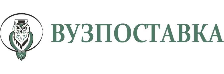 ВУЗПОСТАВКА